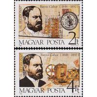 День почтовой марки Габор Барош Венгрия 1988 год серия из 2-х марок