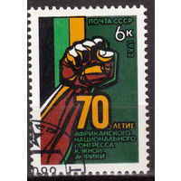 СССР 1982 70-летие Африканского национального конгресса полная серия