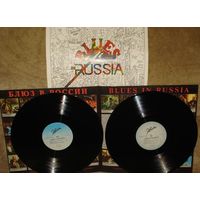 Блюз В России '92 (2 LP) / NM