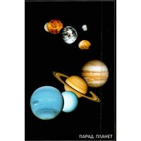 Почтовая карточка "Парад планет"