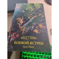 Warhammer 40000 Боевой ястреб Siege of Terra