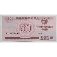 Северная Корея (КНДР) 50 чон 1988 г.
