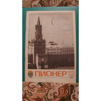 Журнал "Пионер", 1982г. (номер 12).