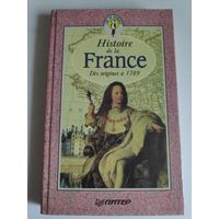 Histoire de la France. Des origines a 1789. История Франции. С древнейших времен до 1789 года. (на французском)