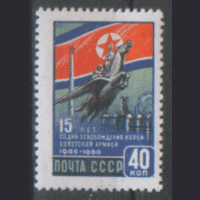 Заг. 2421. 1960. 15-летие освобождения Кореи. ЧиСт.