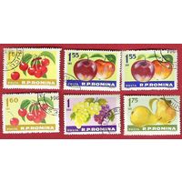 Румыния 1963 Ягоды и фрукты