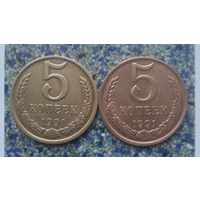 5 копеек 1991(Л) года СССР. 2 шикарные монеты ( красная и жёлтая)! Штемпельный блеск. Практически без обращения!