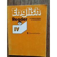 Книга для чтения по английскому языку 4класс