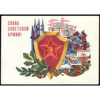 1967 год Б.Арцименьев Слава советской армии!