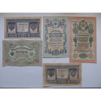 Набор банкнот Российской империи - 1, 3, 5 и 10 рублей