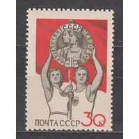 Вторая спартакиада народов СССР 1959 год