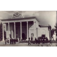 1955 год Москва ВДНХ Павильон Туркменской ССР