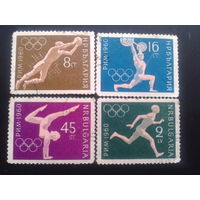 Болгария 1960 Олимпийские игры