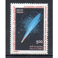 Комета Галлея Индия 1985 год серия из 1 марки