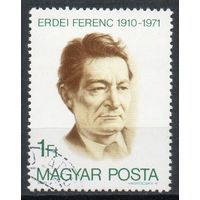 70-летие со дня рождения политического деятеля Ференца Эрдеи  Венгрия 1980 год серия из 1 марки