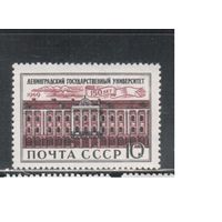 СССР-1969, (Заг.3648), ** , Ленинградский университет