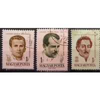 Марки Венгрия 1961 год. Писатели. 3 марки.