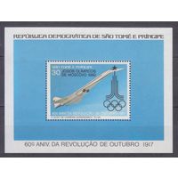 1981 Сан-Томе и Принсипи 666/B50 1980 Олимпийские игры в Москве / Конкорд