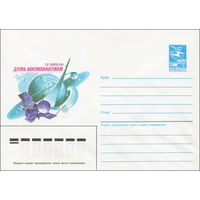 Художественный маркированный конверт СССР N 85-440 (26.08.1985) 12 апреля - День космонавтики