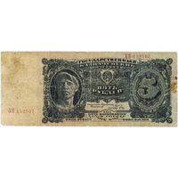 5 рублей 1925 года. ХП 152107