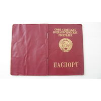 Беларусь 1996 г. Паспорт ( заграничный )