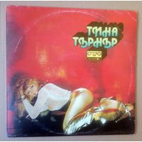 TINA TURNER (LP BULGARA винил)
