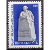 СССР 1962 Памятник К. Марксу сер1мар**