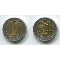 Гонконг. 10 долларов (1994, XF)