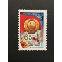 65 лет Октября. СССР,1982, марка