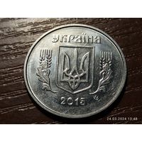 Украина 5 копеек 2015