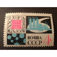 СССР 1965 конгресс по химии