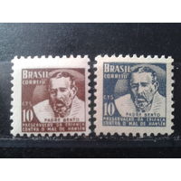Бразилия 1954-5 Служебные марки, персона**