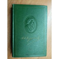 Иван Тургенев "Собрание сочинений в двенадцати томах" Том 3