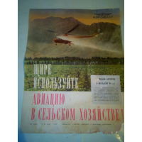 Титульный лист из журнала СССР