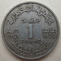 Марокко Французское 1 франк 1951 г. (d)