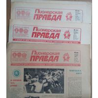 Газета "Пионерская правда" 7 июня, 15 октября, 12 ноября 1985 г. Цена за 1 номер.