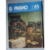 Радио номер 2 1985