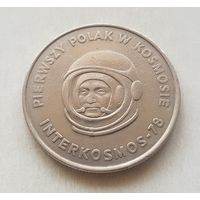 20 злотых 1978 Польша  Первый польский космонавт