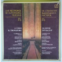 3LP Джанандреа Гавадзени / Gianandrea Gavazzeni, G. Verdi – Il Trovatore = Трубадур (1989)