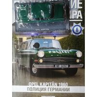 Opel Kapitan 1960 ПММ N6