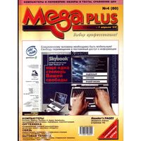 Mega plus #4(80) + CD