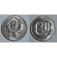 20 копеек 1936