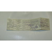Паспорт"Часы Молния"\1