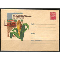 За изобилие сельскохозяйственных продуктов (кукуруза)