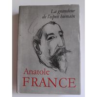 Anatole France. La grandeur de l'esprit humain. (на французском)