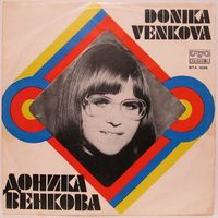 Donika Venkova - Donika Venkova
