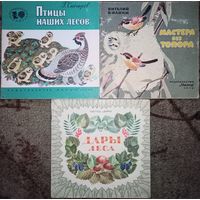 Детские книжки, СССР, цена за одну
