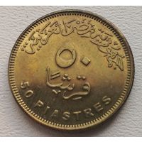 Египет 50 пиастр 2010