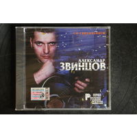 Александр Звинцов – Со Свиданьицем (2000, CD)