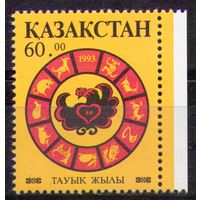 Казахстан 1993 Mi 26 Год петуха ** знаки зодиака Новый год